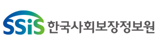 한국사회보장정보원